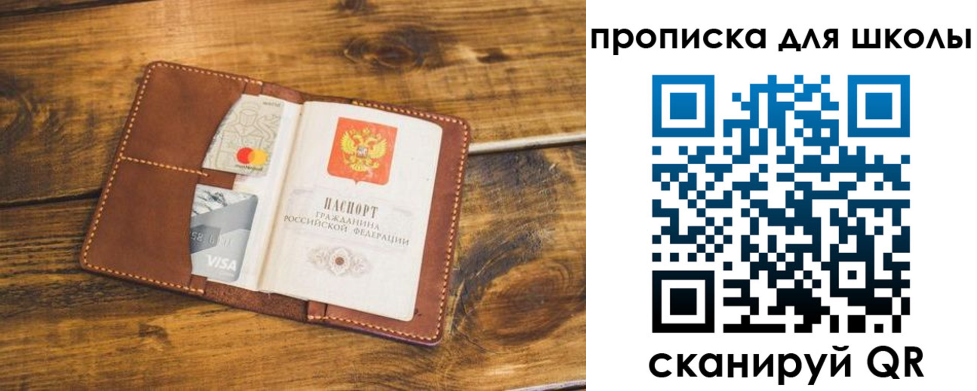 временная прописка в Белёве