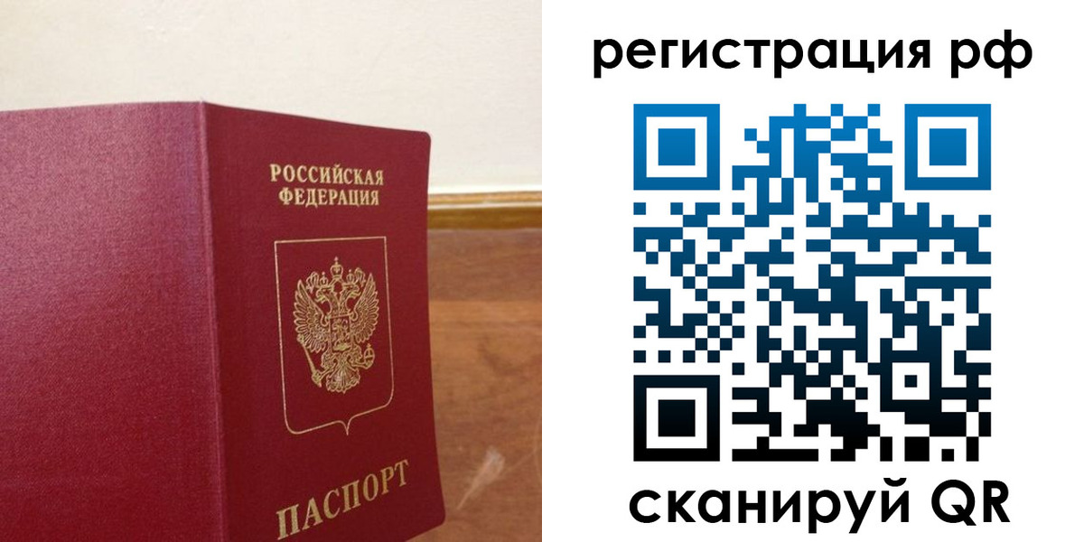 временная регистрация для школы в Белёве