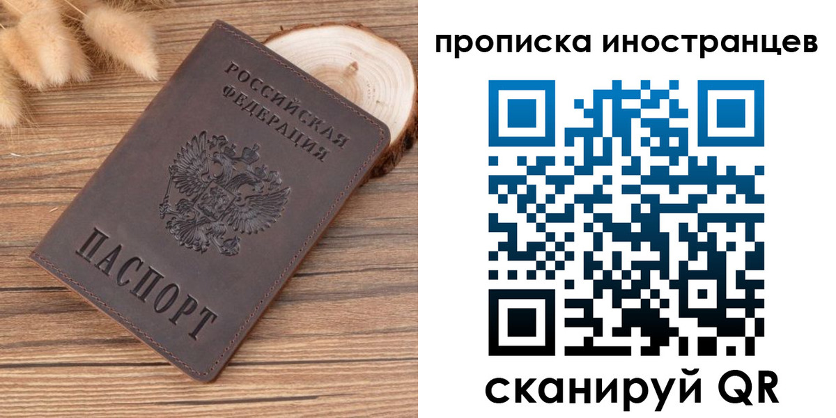 временная регистрация собственник в Белёве