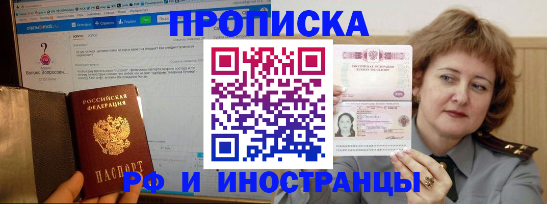 временная регистрация адрес в Белёве