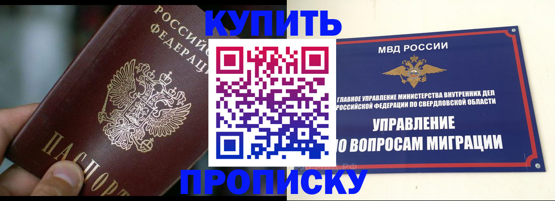 временная регистрация в квартире в Белёве