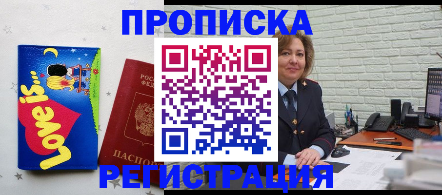 миграционный учет в Белёве