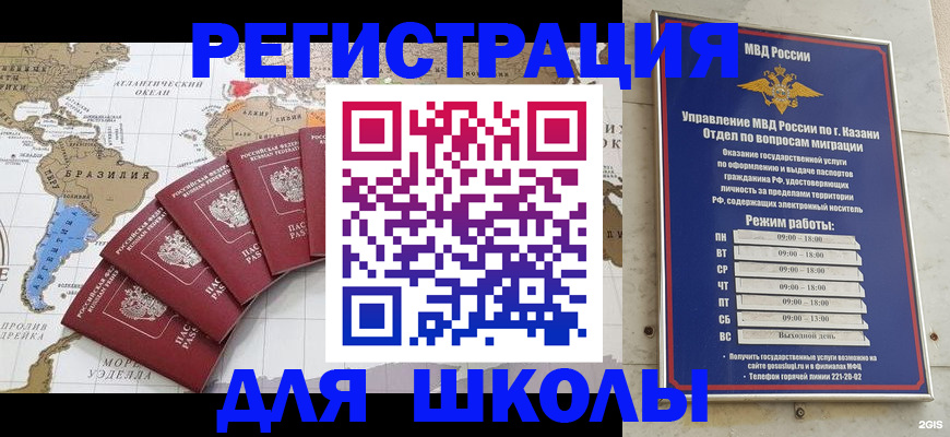 прописка паспорт в Белёве