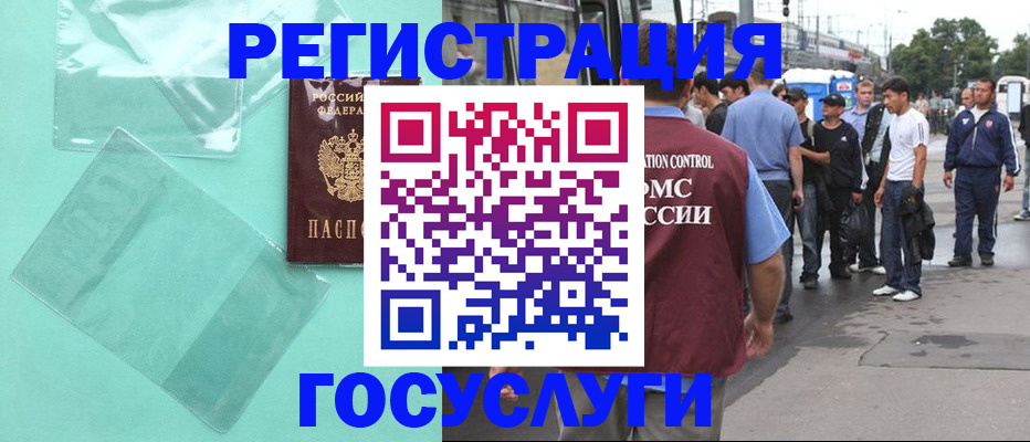 прописка в квартире в Белёве