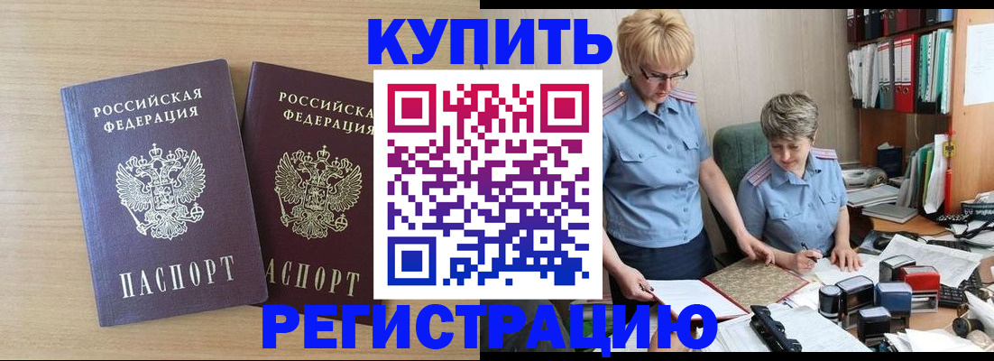 регистрация для школы в Белёве