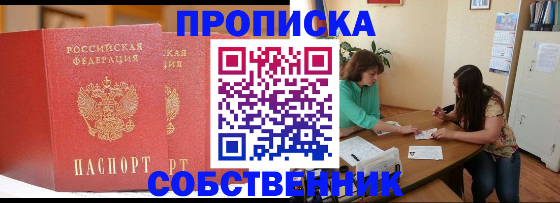 найти адрес прописки в Белёве