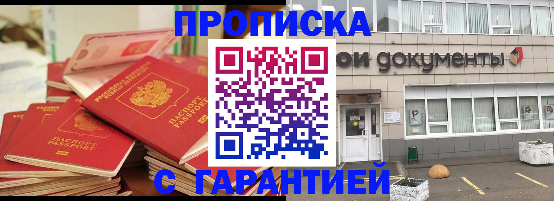 прописка иностранных граждан в Белёве